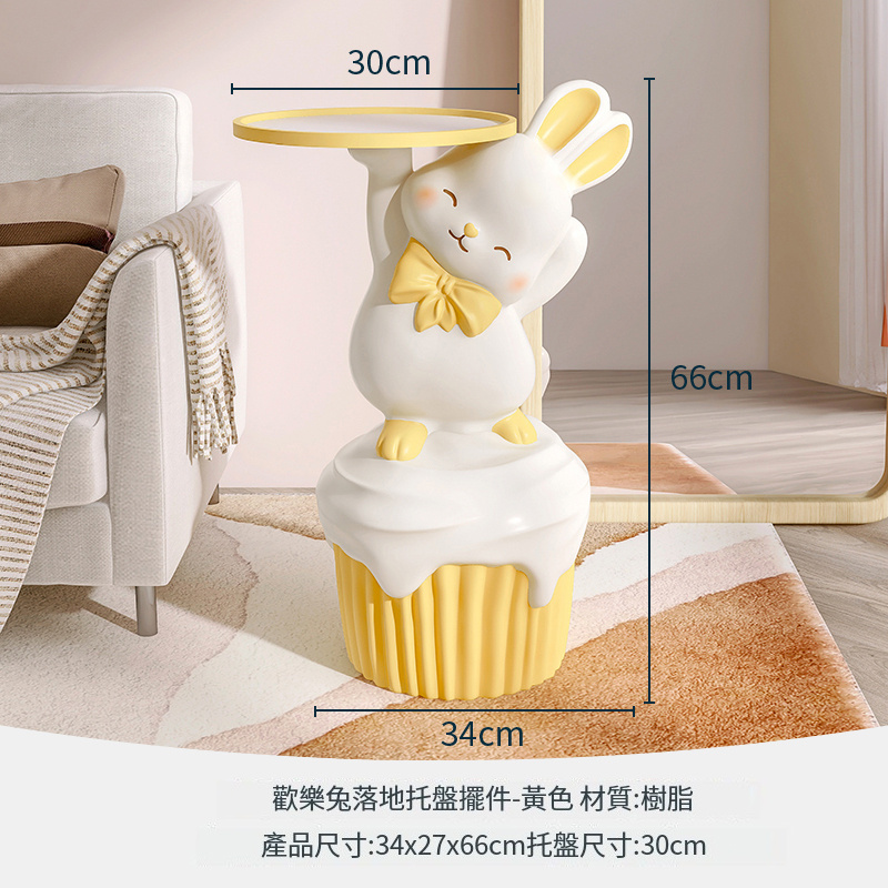 Popular cartoon floor-standing rabbit decorative ornaments (Happy Rabbit floor-standing tray ornaments-yellow)