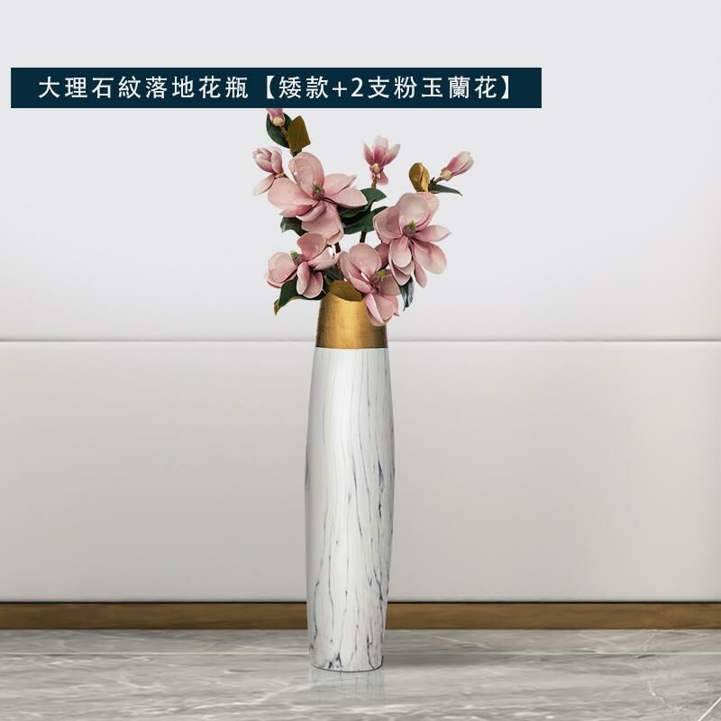 爆款簡約陶瓷落地花瓶仿真花裝飾擺件(大理石落地花瓶矮款+2枝粉玉蘭花)