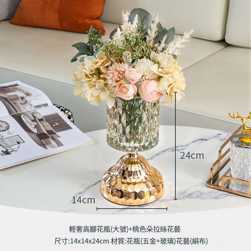 爆款輕奢透明玻璃花瓶仿真花裝飾擺件(輕奢高腳花瓶+桃色朵拉絲花藝)