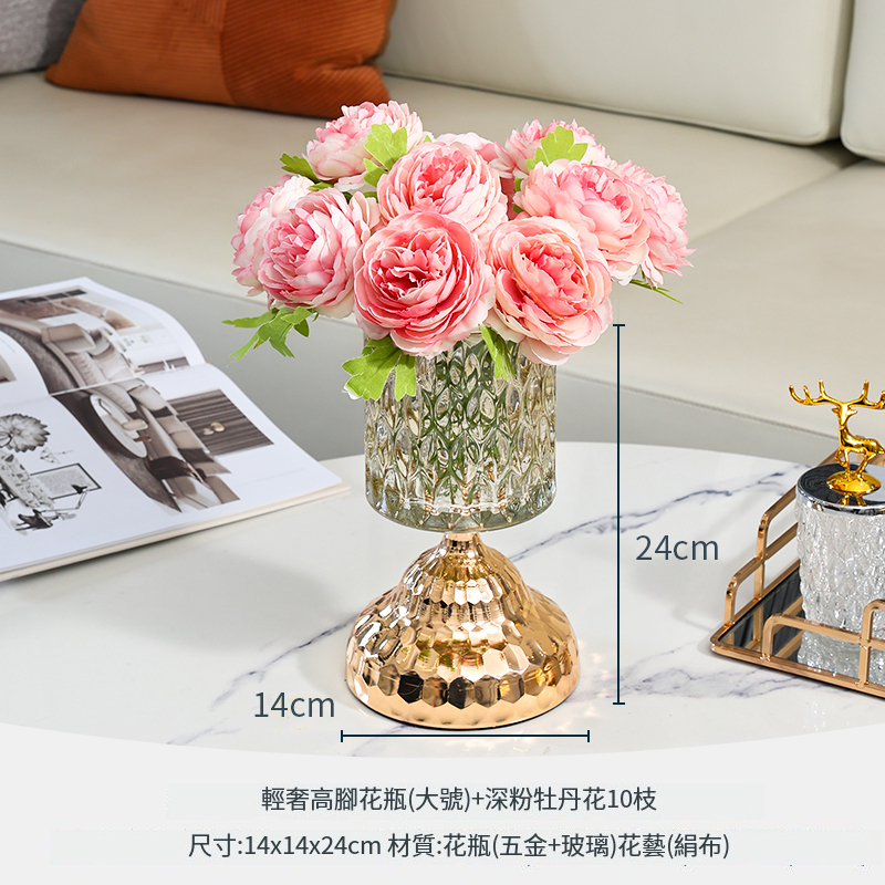 爆款輕奢透明玻璃花瓶仿真花裝飾擺件(輕奢高腳花瓶+10支深粉牡丹花)