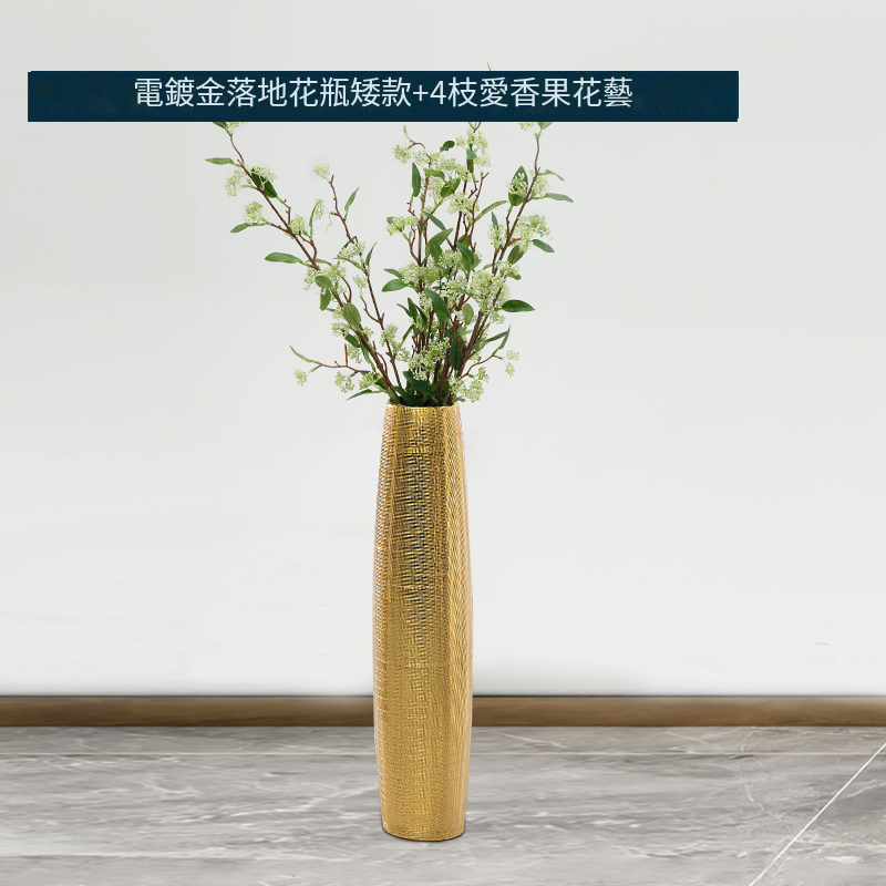 爆款落地花瓶仿真花裝飾擺件(拉絲金落地花瓶矮款+4支艾香果)