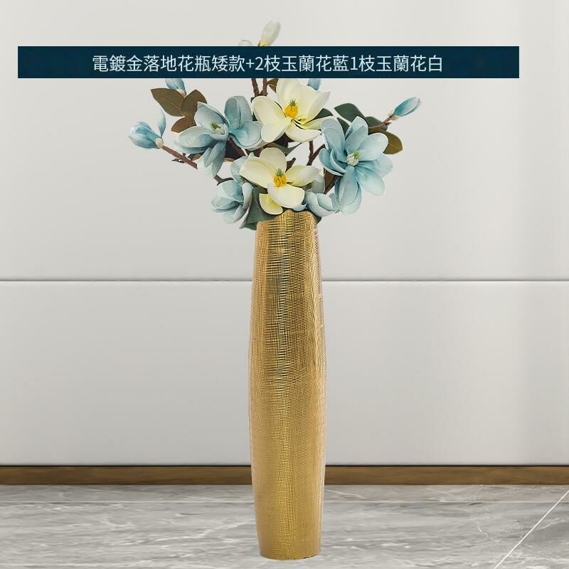爆款落地花瓶仿真花裝飾擺件(拉絲金落地花瓶矮款+2支大玉蘭花藍色+1支大玉蘭花白色)