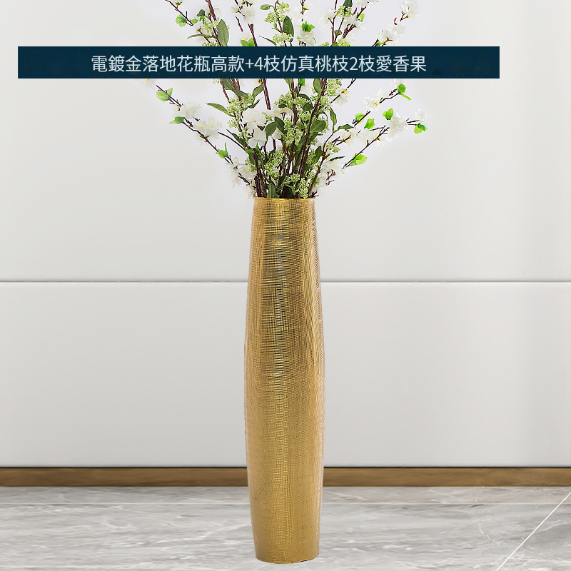 爆款落地花瓶仿真花裝飾擺件(拉絲金落地花瓶高款+4支桃枝+2支艾香)