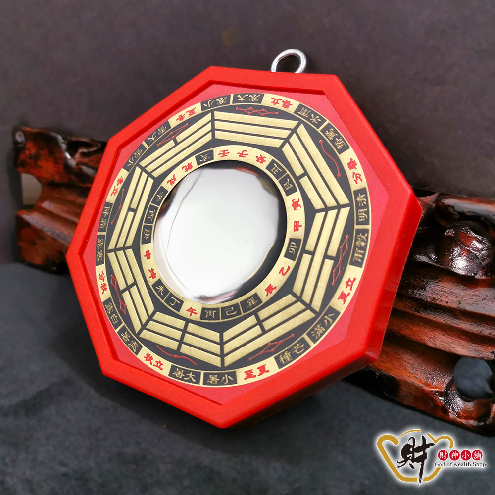 【財神小舖】居家鎮宅-八卦鏡(小)-10cm-2款任選(含開光)