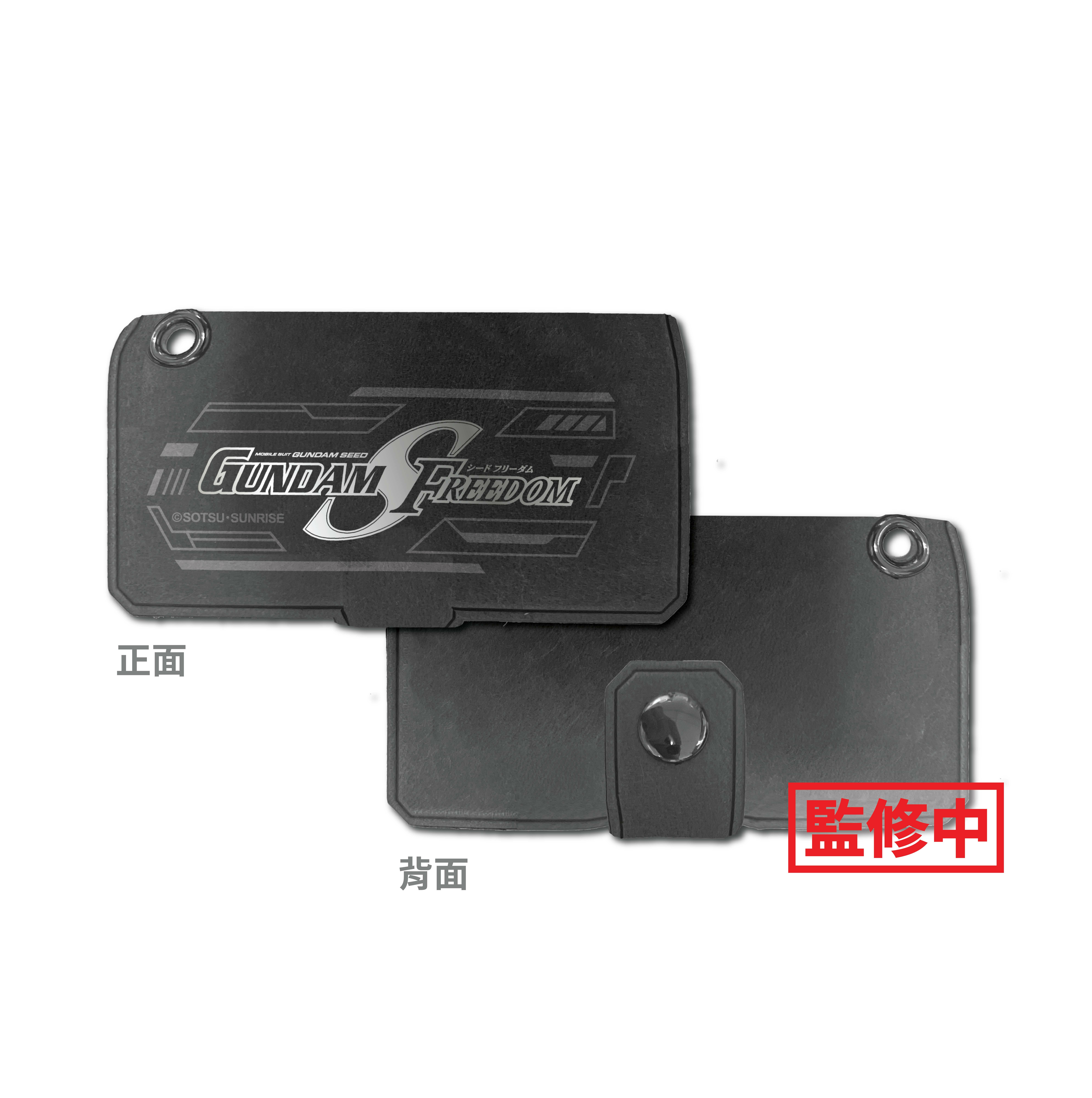 《機動戰士高達 SEED FREEDOM》鑰匙包