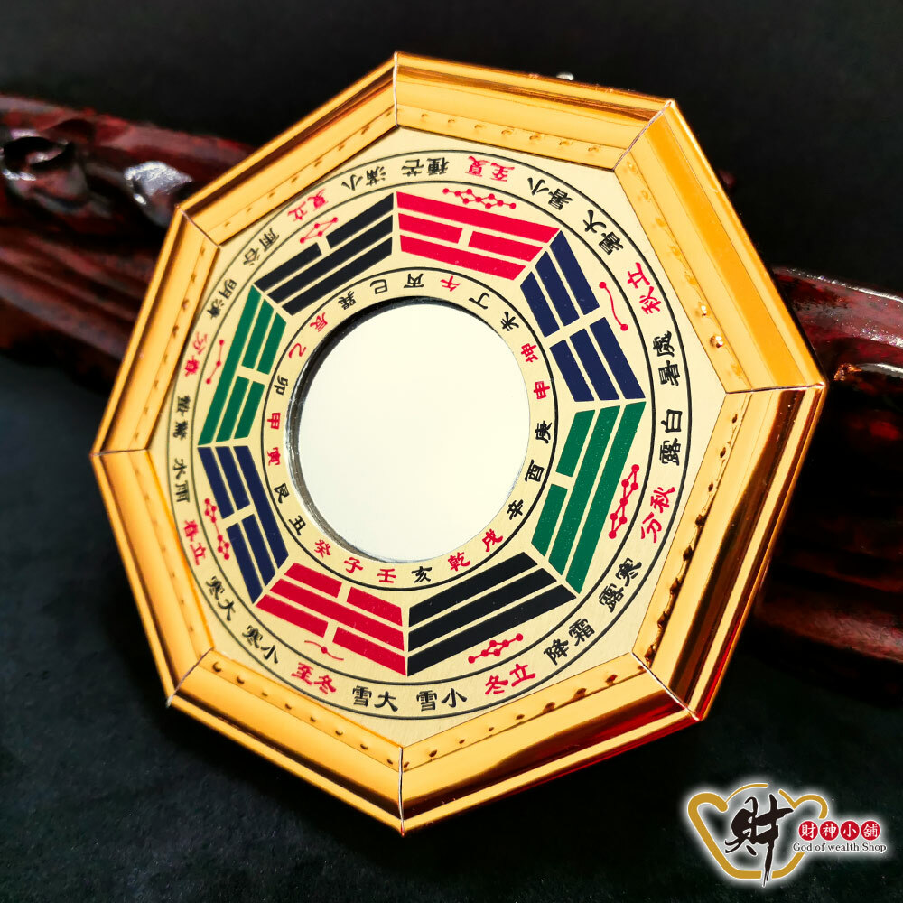 【財神小舖】風水化煞-八卦凸鏡(小)-12cm-2款任選 (含開光)