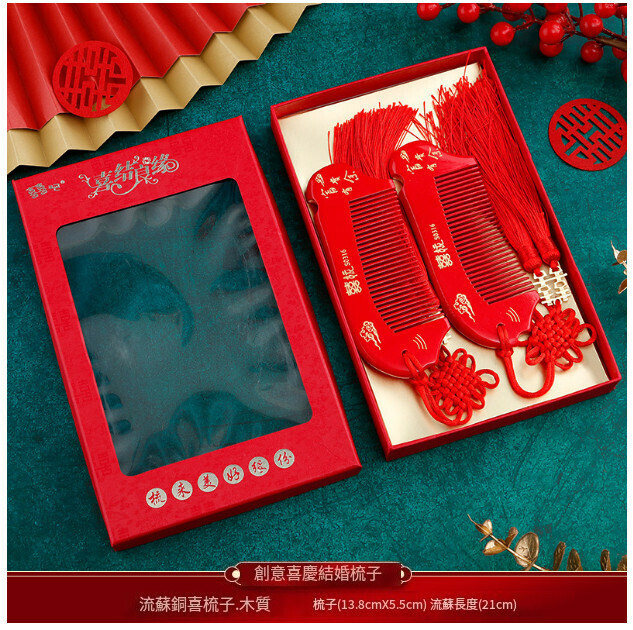 熱賣結婚嫁妝木梳（銅喜流蘇-木梳1對）