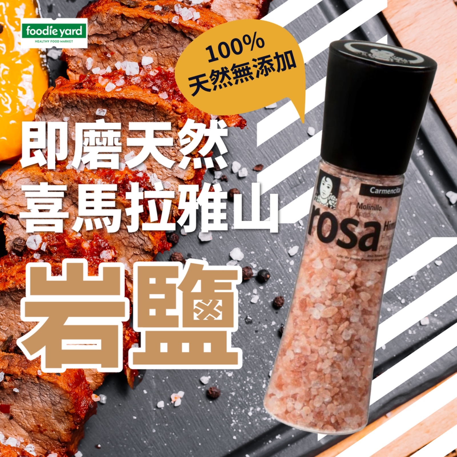 Carmencita 即磨喜馬拉雅山岩鹽 370g