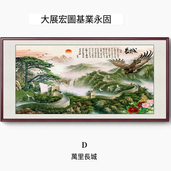 New living room decoration hanging picture [Type D] size [140*70cm [framed size] frame type [mahogany color frame]