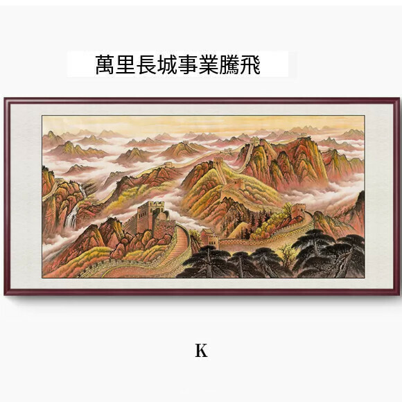 新款客廳裝飾掛畫【K款】尺寸【180*90cm【帶框尺寸】外框類型【紅木色外框】