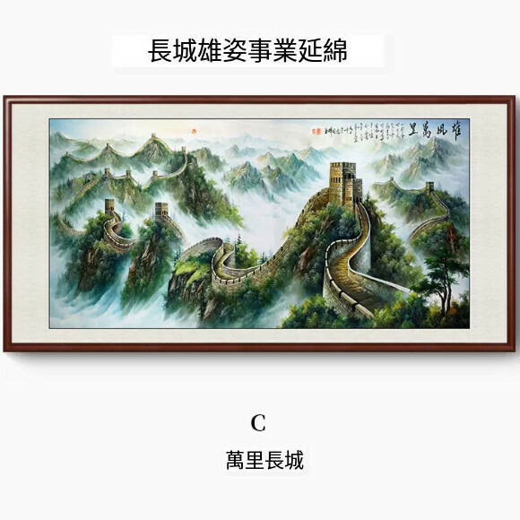 新款客廳裝飾掛畫【C款】尺寸【200*100cm【帶框尺寸】外框類型【紅木色外框】