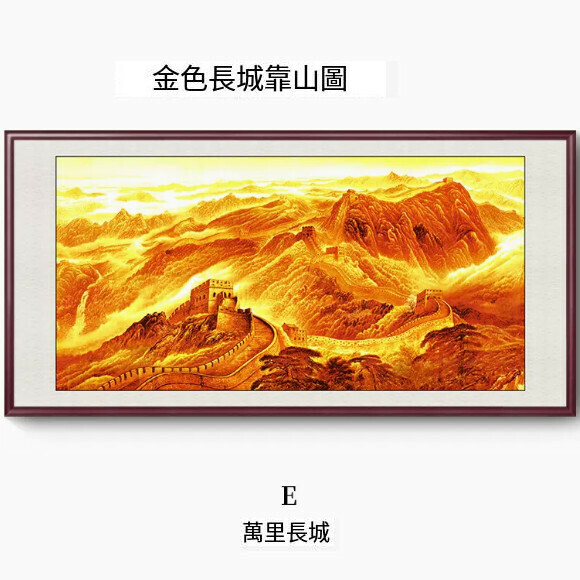 新款客廳裝飾掛畫【E款】尺寸【200*100cm【帶框尺寸】外框類型【紅木色外框】