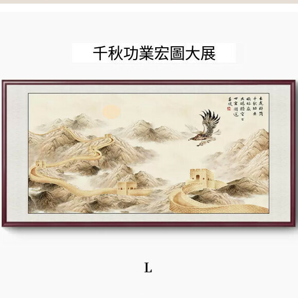 新款客廳裝飾掛畫【L款】尺寸【200*100cm【帶框尺寸】外框類型【紅木色外框】