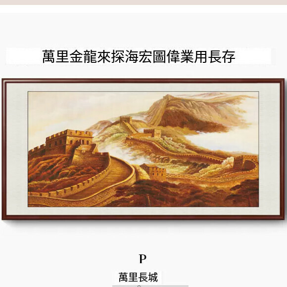 新款客廳裝飾掛畫【P款】尺寸【200*100cm【帶框尺寸】外框類型【紅木色外框】