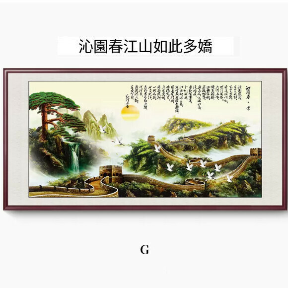 新款客廳裝飾掛畫【G款】尺寸【240*120cm【帶框尺寸】外框類型【紅木色外框】