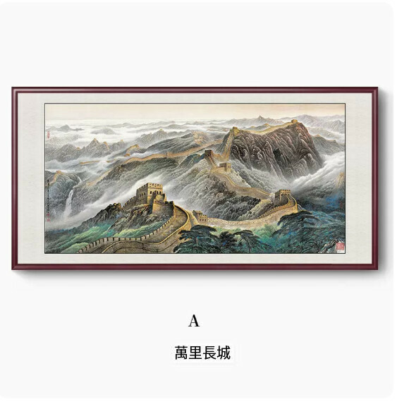 新款客廳裝飾掛畫【A款】尺寸【280*140cm【帶框尺寸】外框類型【紅木色外框】