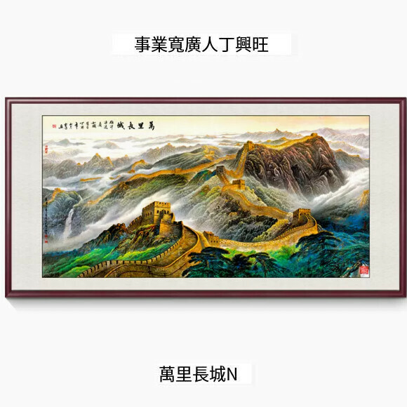 新款客廳裝飾掛畫【N款】尺寸【280*140cm【帶框尺寸】外框類型【紅木色外框】