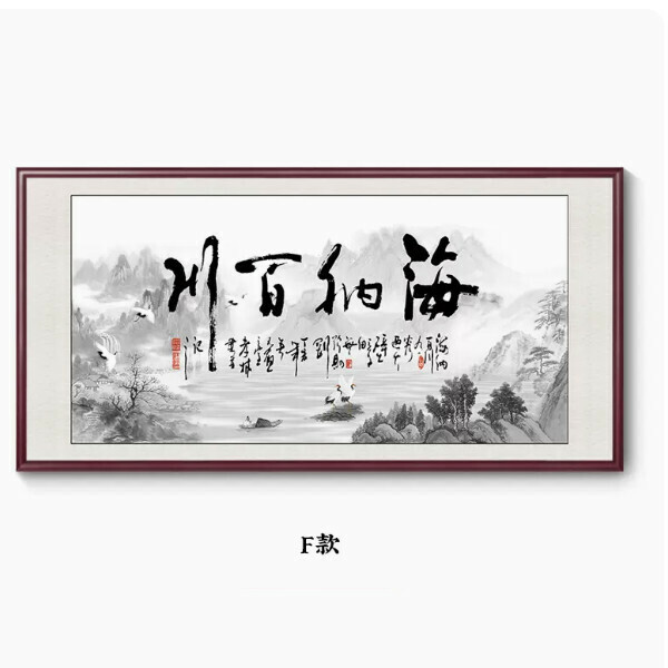 Hot selling Haina Baichuan decorative painting hanging [F style] size [120*60cm [framed size] frame type [mahogany color frame]