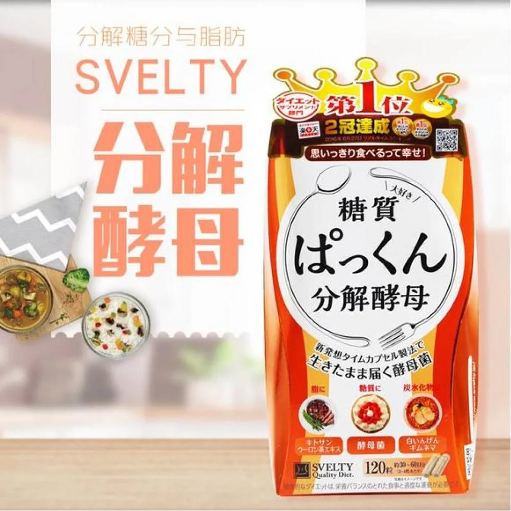 SVELTY-Pakkun 糖質分解酵母120粒