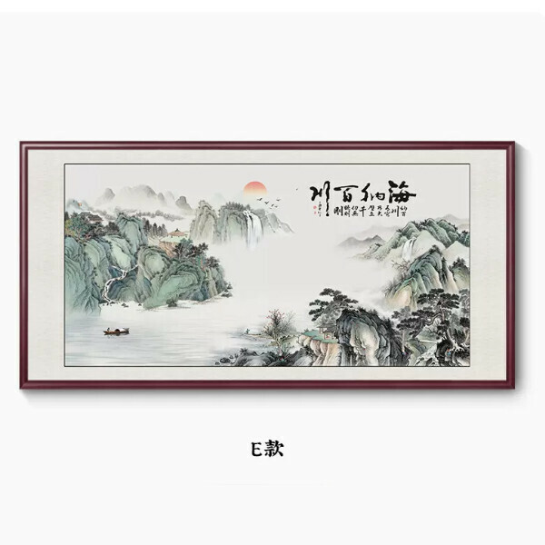 熱賣海納百川裝飾畫掛【E款】尺寸【200*100cm【帶框尺寸】外框類型【紅木色外框】