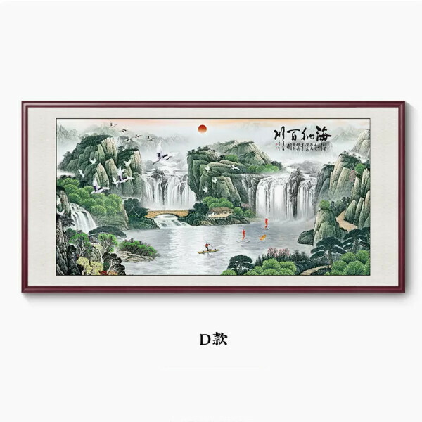 熱賣海納百川裝飾畫掛【D款】尺寸【240*120cm【帶框尺寸】外框類型【紅木色外框】