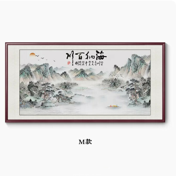Hot Selling Haina Baichuan Decorative Picture Hanging [M Style] Size [240*120cm [Framed Size] Frame Type [Mahogany Color Frame]