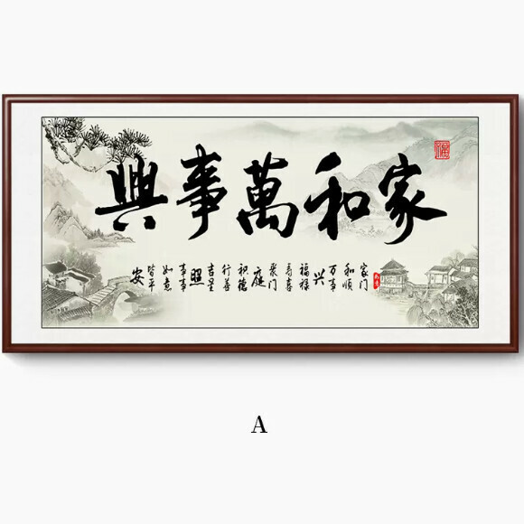 Hot Seller He Wanshixing Decorative Hanging Painting [Type A] Size [120*60cm [Framed Size] Frame Type [Boxwood Walnut Color Frame]