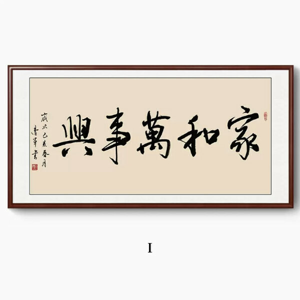 Hot Seller Hewanshixing Decorative Hanging Picture [Type I] Size [120*60cm [Framed Size] Frame Type [Boxwood Walnut Color Frame]