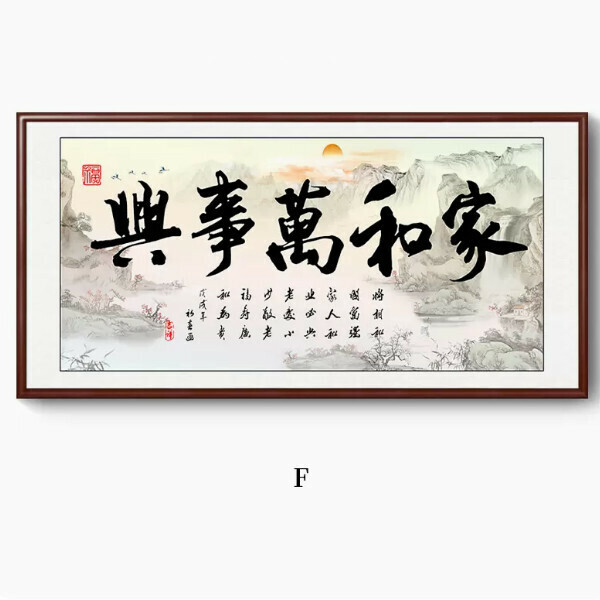 Hot Seller Hewanshixing Decorative Hanging Painting [Type F] Size [140*70cm [Framed Size] Frame Type [Boxwood Walnut Color Frame]