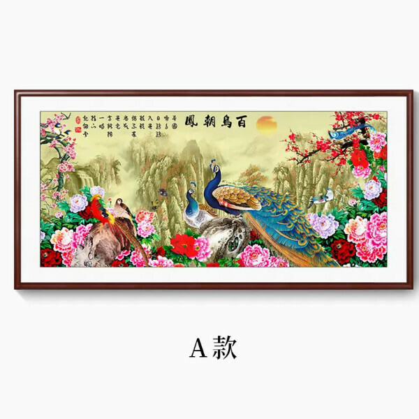 爆款百鳥朝鳳圖裝飾掛畫【A款】尺寸【帶框尺寸140*70cm】外框類型【黃楊胡桃木色外框】