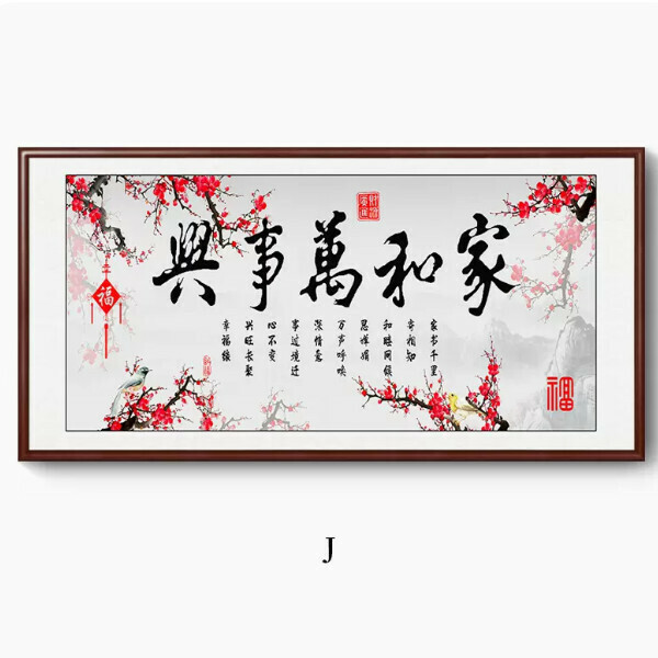 Popular Jiahe Wanshixing decorative hanging painting [J style] size [160*80cm [framed size] outer frame type [boxwood walnut color outer frame]