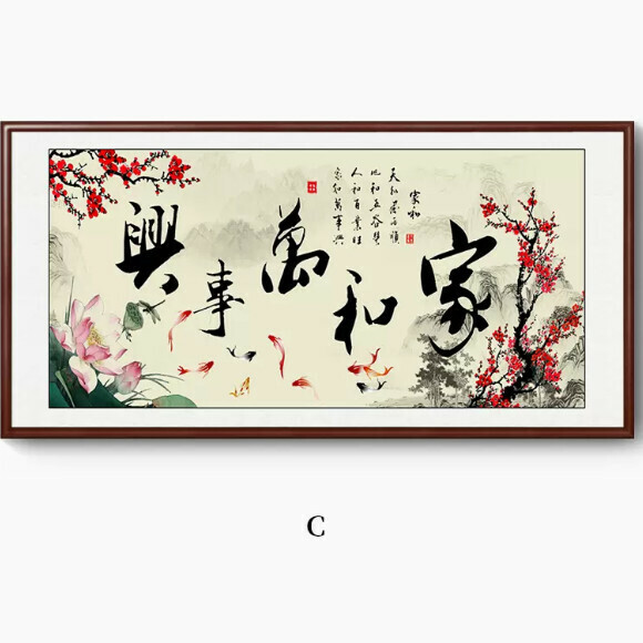 The popular Jiahe Wanshixing decorative hanging painting [C style] size [200*100cm [framed size] frame type [boxwood walnut color frame]