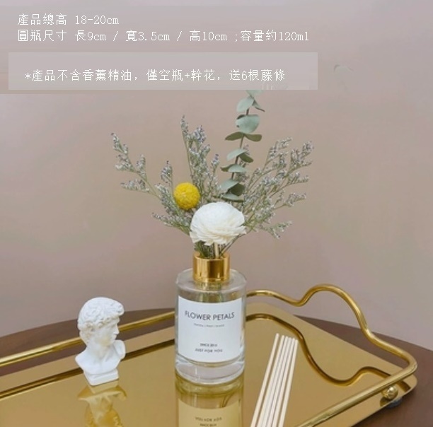 Popular dry flower arrangement fireless aromatherapy essential oil empty bottle ([150ml round empty bottle] freesia flower does not contain essential oil)
