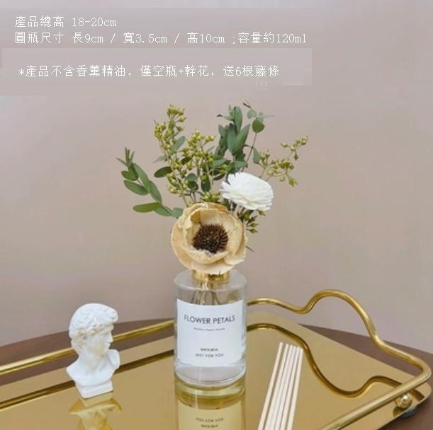 Popular dry flower arrangement fireless aromatherapy essential oil empty bottle ([150ml round empty bottle] white camellia does not contain essential oil)