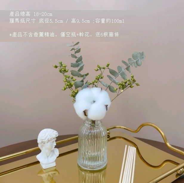 Popular dried flower arrangement fireless aromatherapy essential oil empty bottle ([100ml Roman empty bottle] Kapok does not contain essential oils)