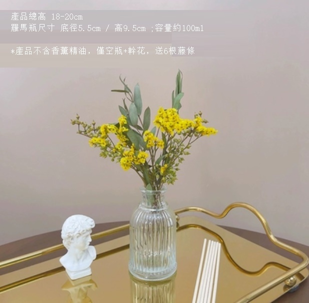 Popular dry flower arrangement fireless aromatherapy essential oil empty bottle ([100ml Roman empty bottle] Night Osmanthus does not contain essential oil)