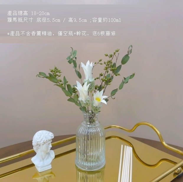 Popular dry flower arrangement fireless aromatherapy essential oil empty bottle ([100ml Roman Empty Bottle] Magnolia Flower does not contain essential oils)