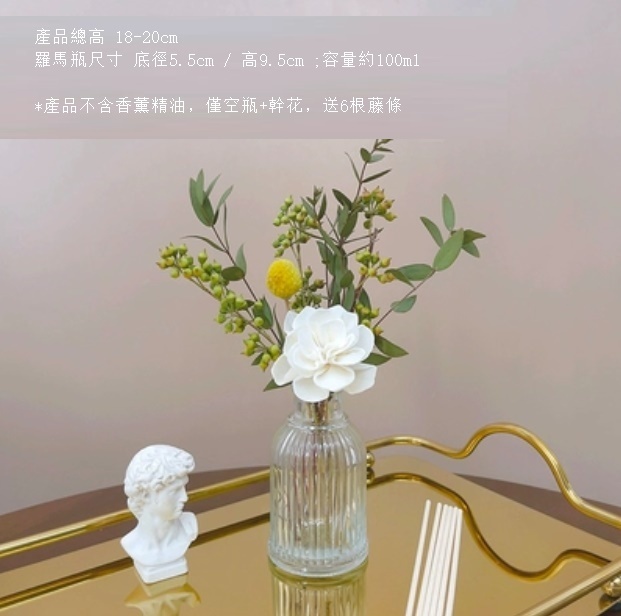 Popular dry flower arrangement fireless aromatherapy essential oil empty bottle ([100ml Roman Empty Bottle] Gardenia does not contain essential oil)