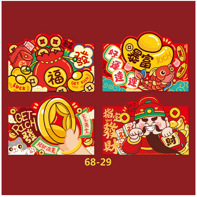 新款【4個裝】春節拜年紅包封 利是封（橫版68-29 混裝一包）