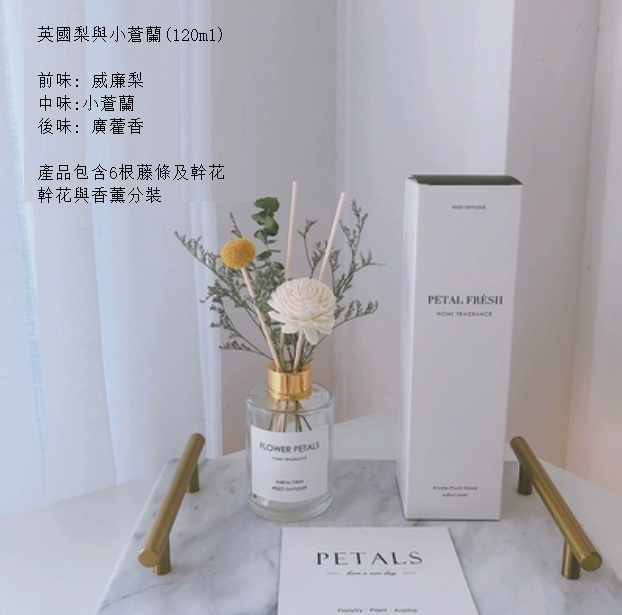 Popular dried flower bouquet fireless aromatherapy essential oil (Yingli Freesia)