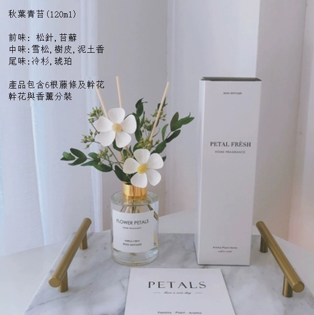 Popular dried flower bouquet fireless aromatherapy essential oil (Autumn Leaf Moss)