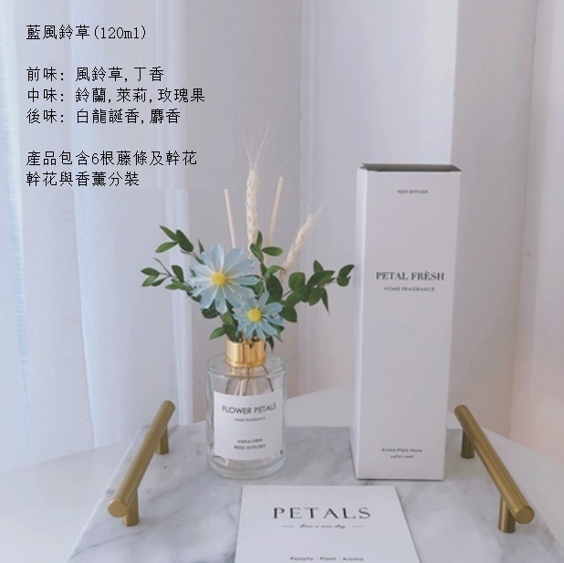 Popular dried flower bouquet fireless aromatherapy essential oil (Blue Wind Chime)
