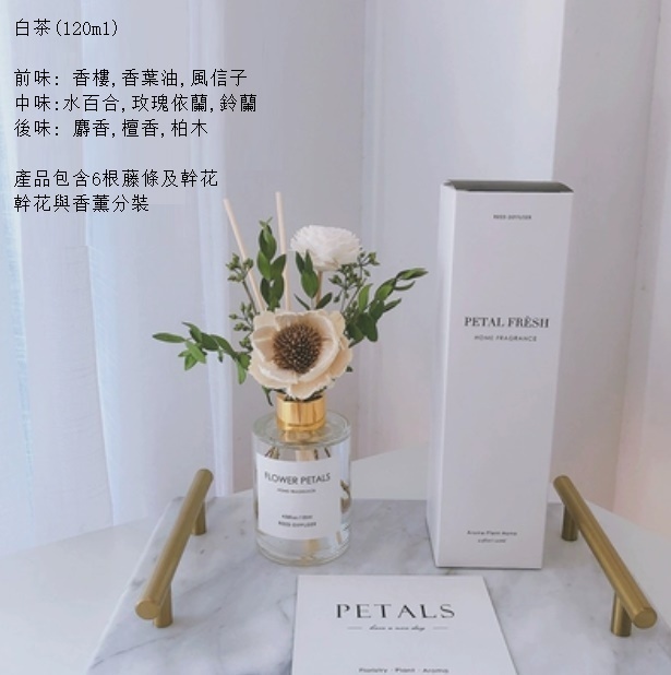 Popular dried flower bouquet fireless aromatherapy essential oil (Weiss white tea)