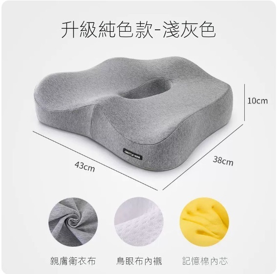 Hot recommended office sedentary memory foam cushion ([upgraded model] · light gray)