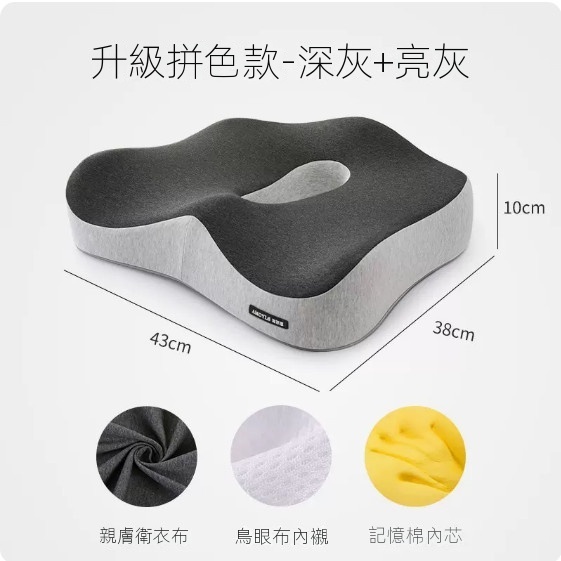 Hotly recommended office sedentary memory foam cushion ([upgraded model]·color matching [dark gray + bright gray])