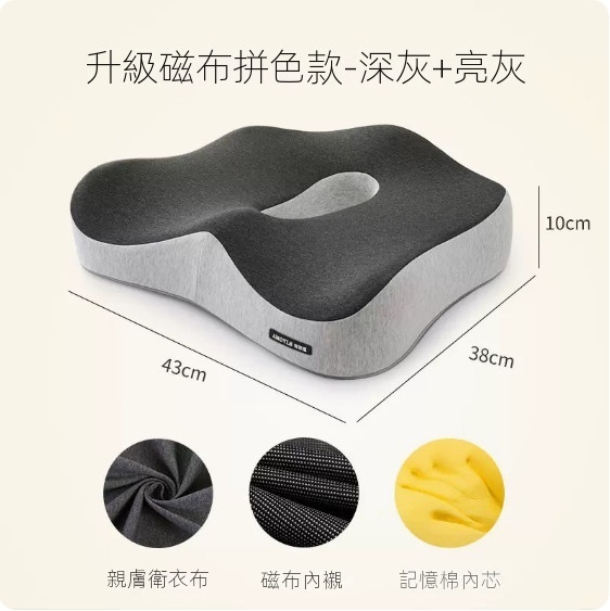 Hot recommended office sedentary memory foam cushion ([Upgraded Magnetic Fabric Model] - Color Matching [Dark Gray + Bright Gray])