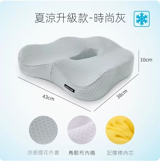 Hot recommended office sedentary memory foam cushion ([Summer cool·Upgraded model]·Fashionable gray)