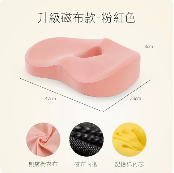 Hot-recommended memory foam seat cushion (upgraded magnetic cloth model-pink)