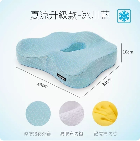Hotly recommended office sedentary memory foam cushion ([Summer Cool·Upgraded Model]·Glacier Blue)