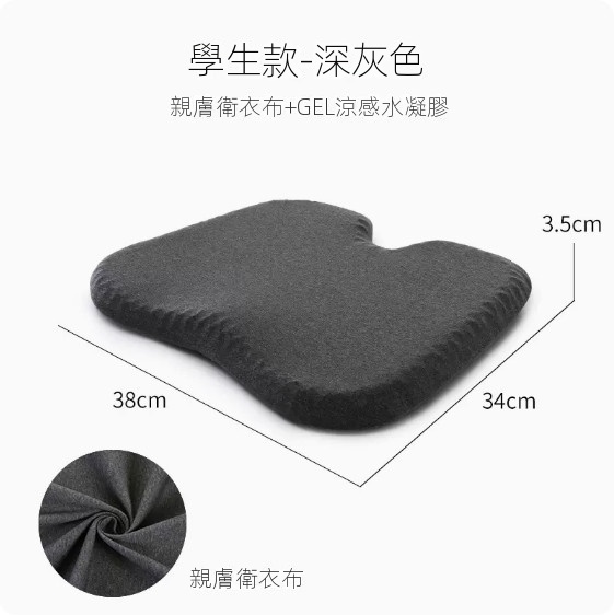 Hot summer honeycomb gel cushion ([Student Model]▪Dark Gray-38cm*34cm*3.5cm)